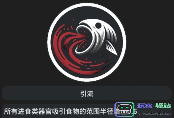 辐射之海龙王喷射流玩法攻略分享