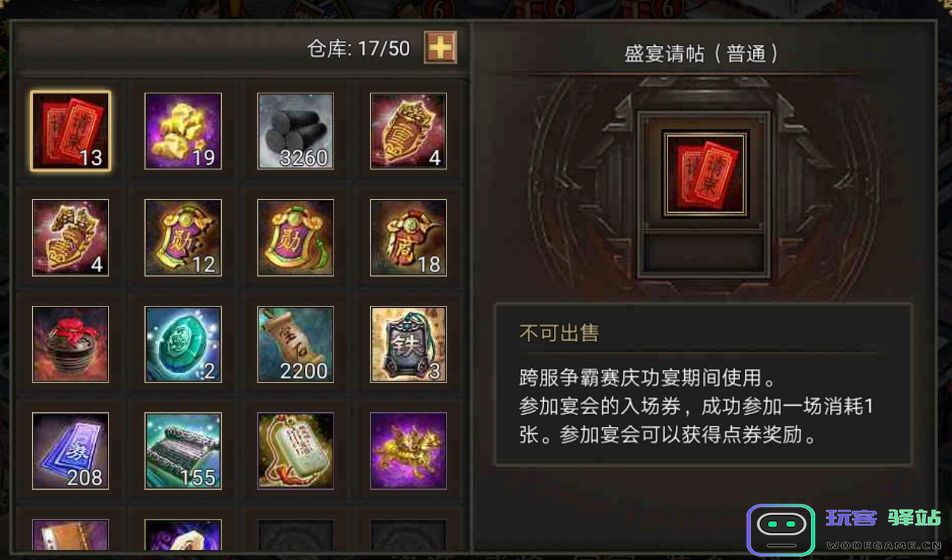 攻城掠地碎片如何合成