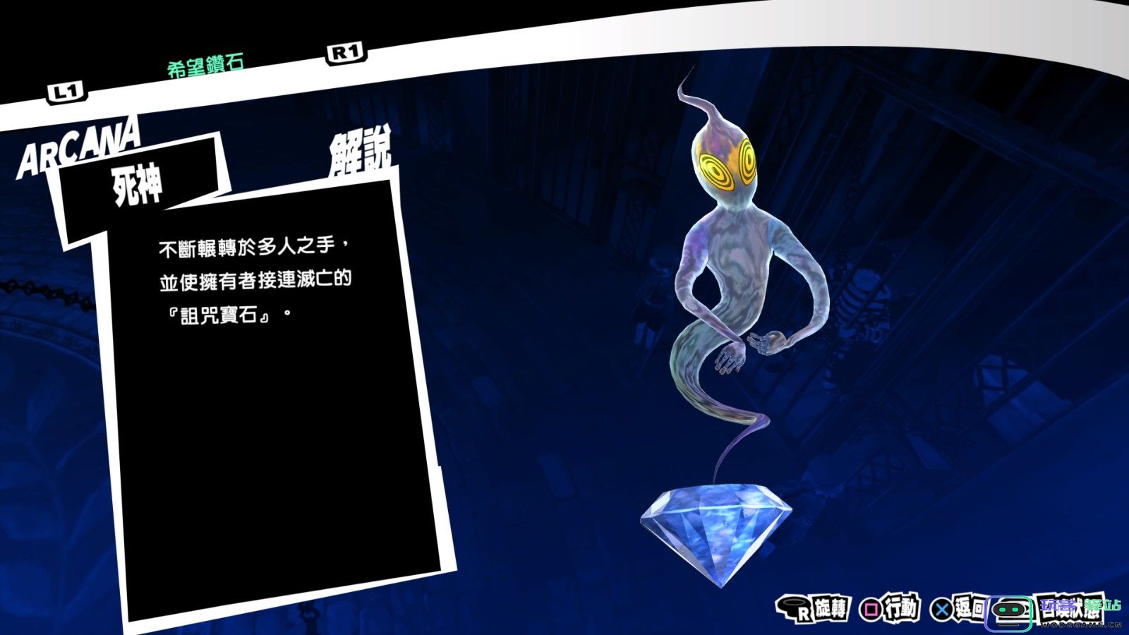 女神异闻录5中如何成功捕捉宝魔的技巧与攻略分享