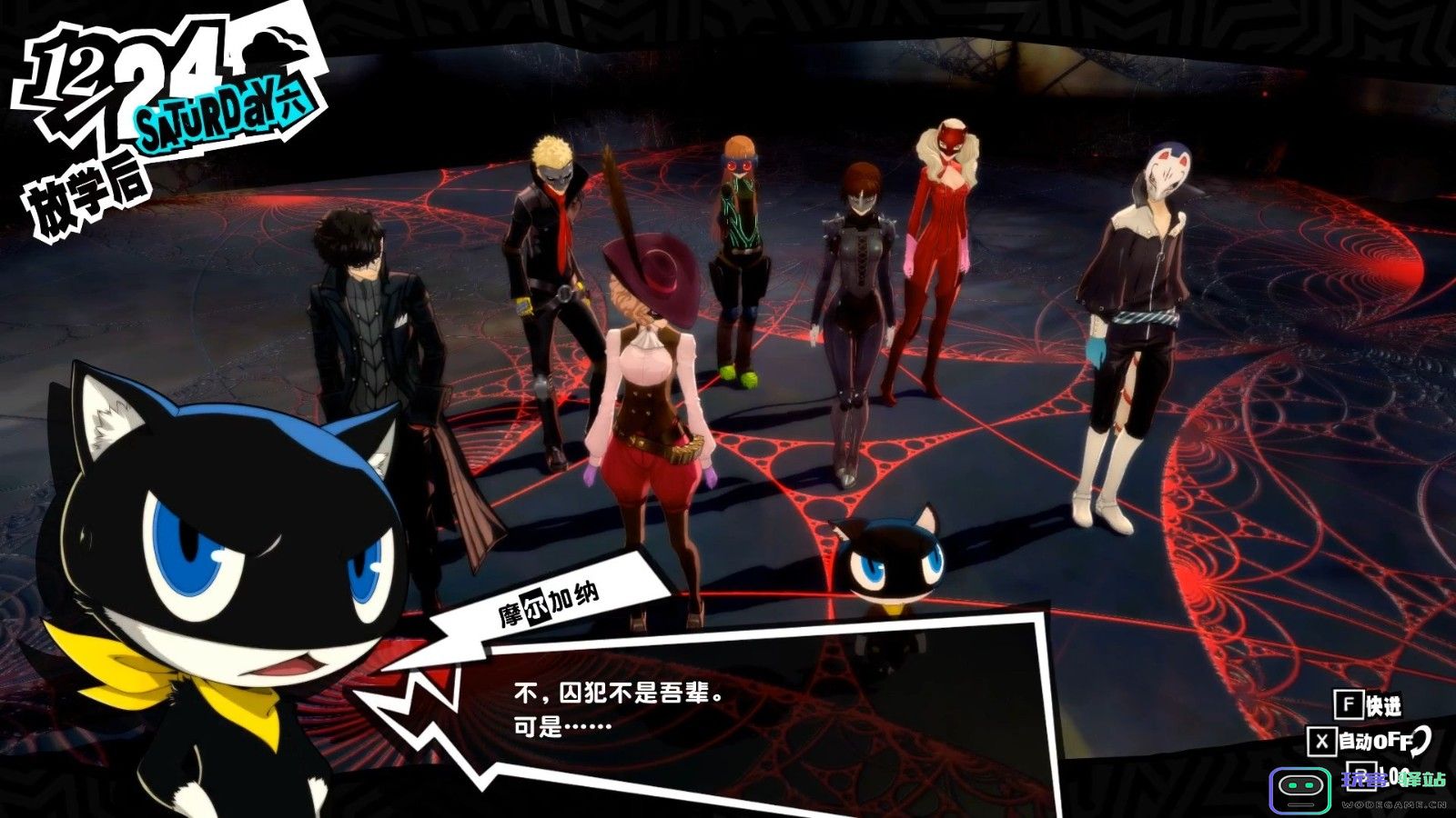 女神异闻录5宝魔怎么抓