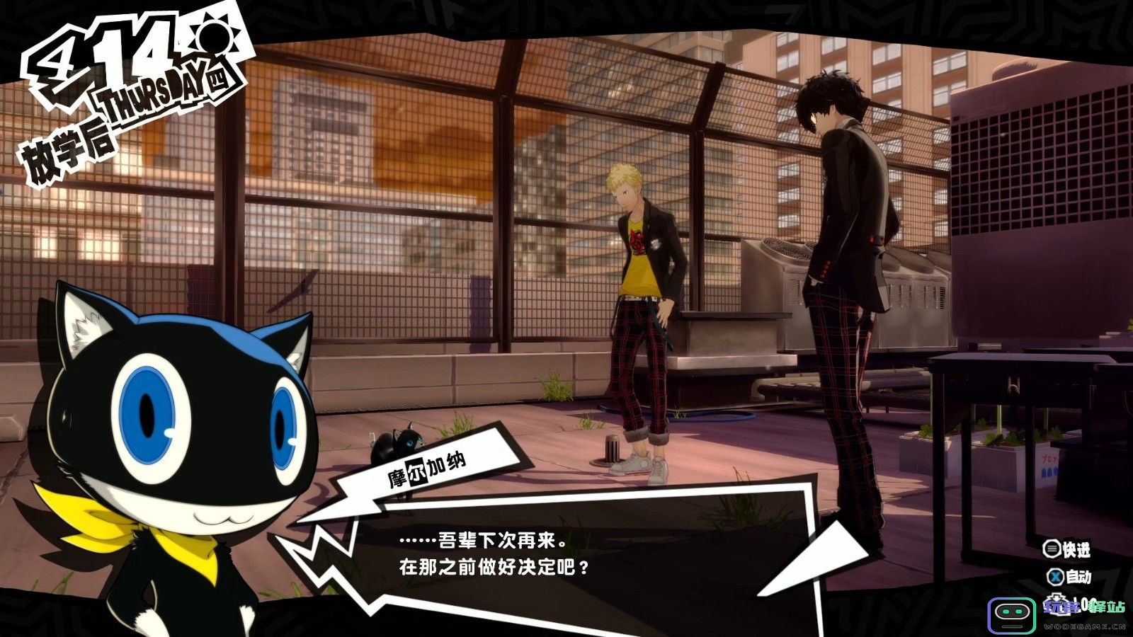 女神异闻录5宝魔怎么抓