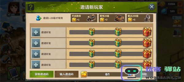 重建生存营地能量获取途径汇总