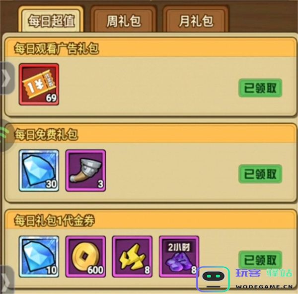 乱轰三国代金券优先购买推荐