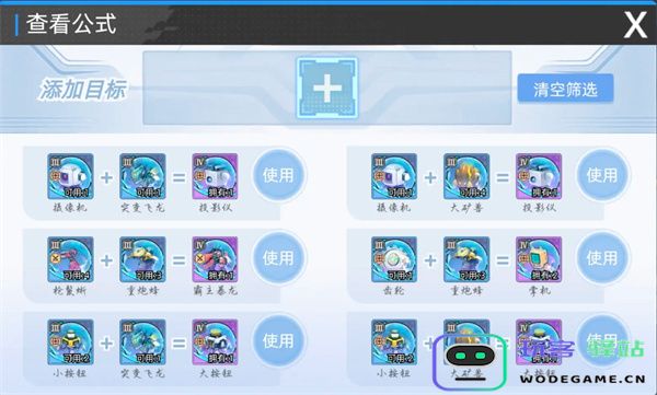 口袋机甲机魂基因玩法机制介绍