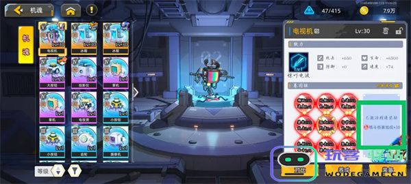 口袋机甲机魂基因玩法机制介绍