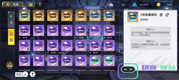 口袋机甲机魂基因玩法机制介绍
