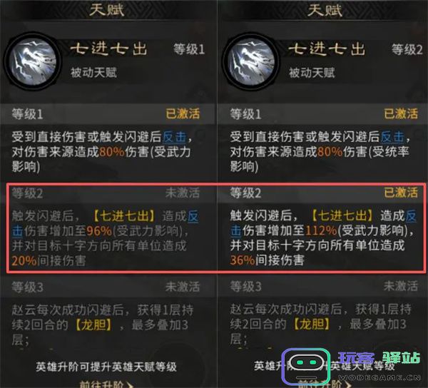 三国天下归心灵感测试改动内容汇总