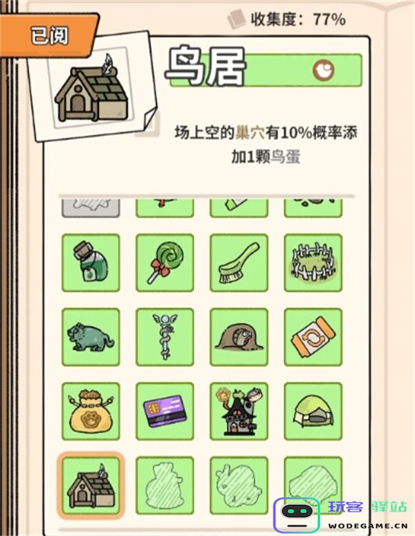 猫神牧场晴天牧场通关攻略分享