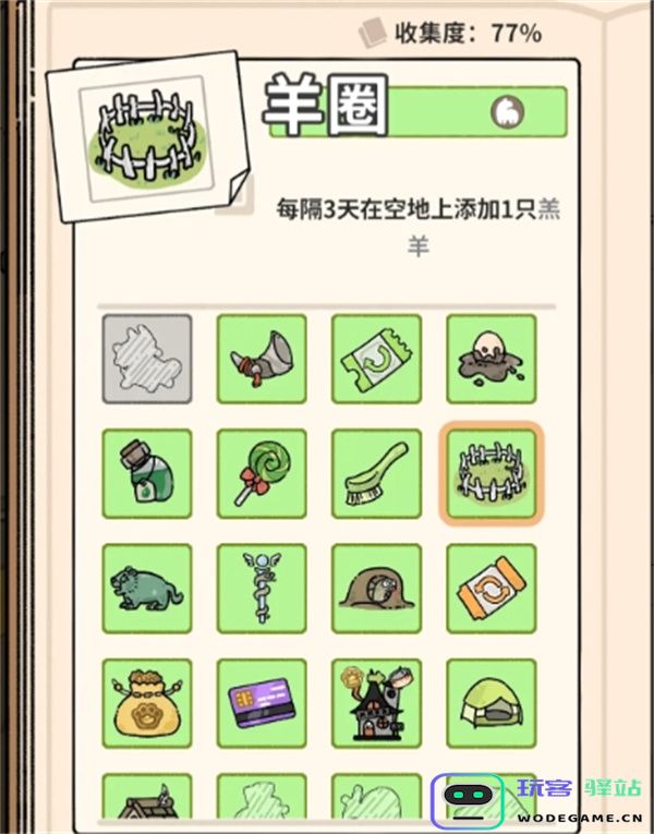 猫神牧场晴天牧场通关攻略分享