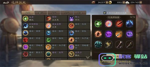 新三国志曹操传城池大战高分攻略