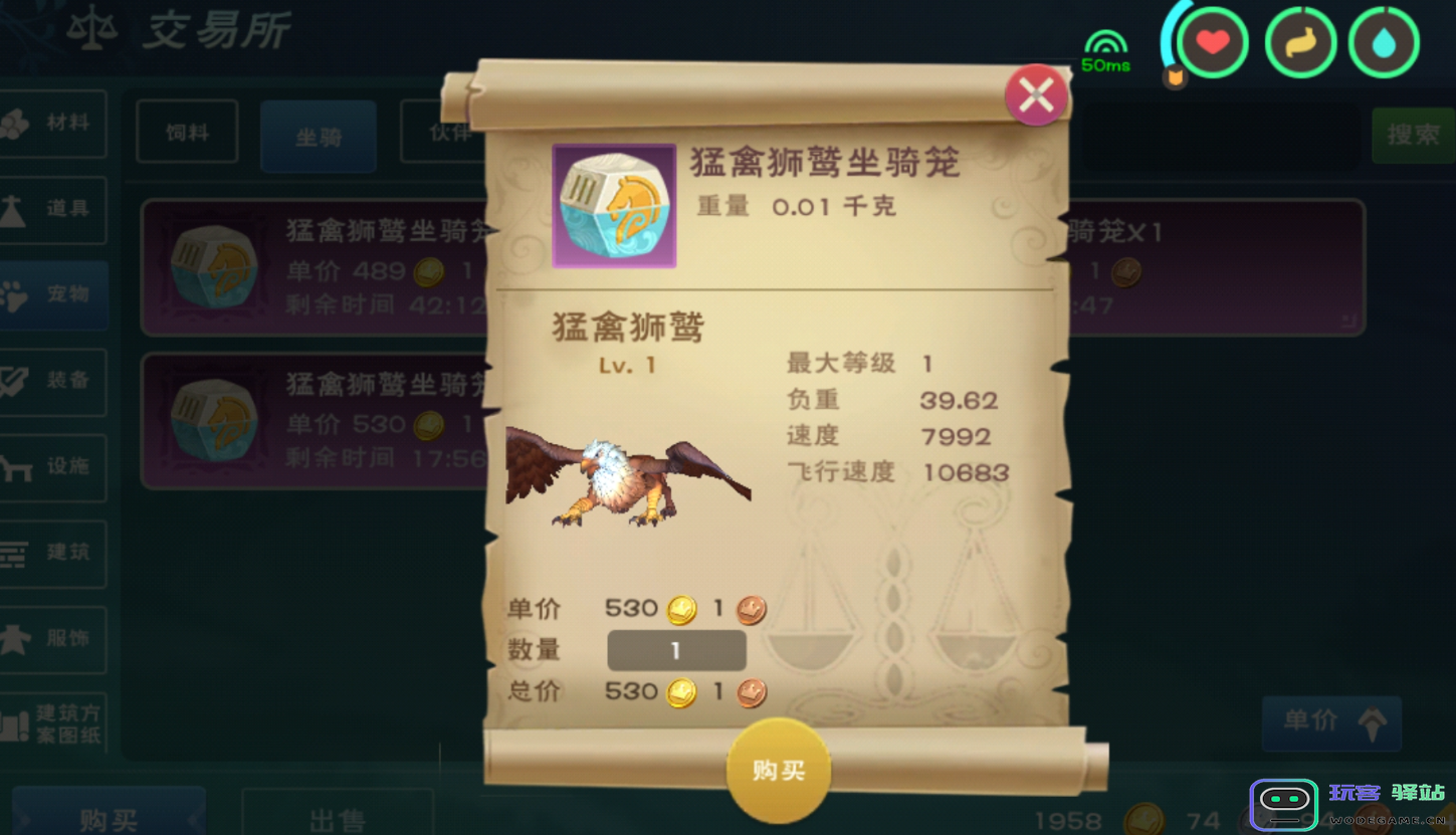 创造与魔法新手坐骑选什么好
