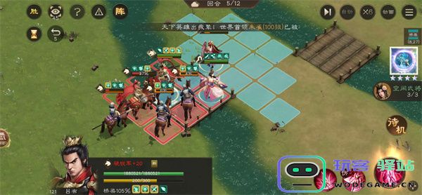 新三国志曹操传沙盘2480层攻略