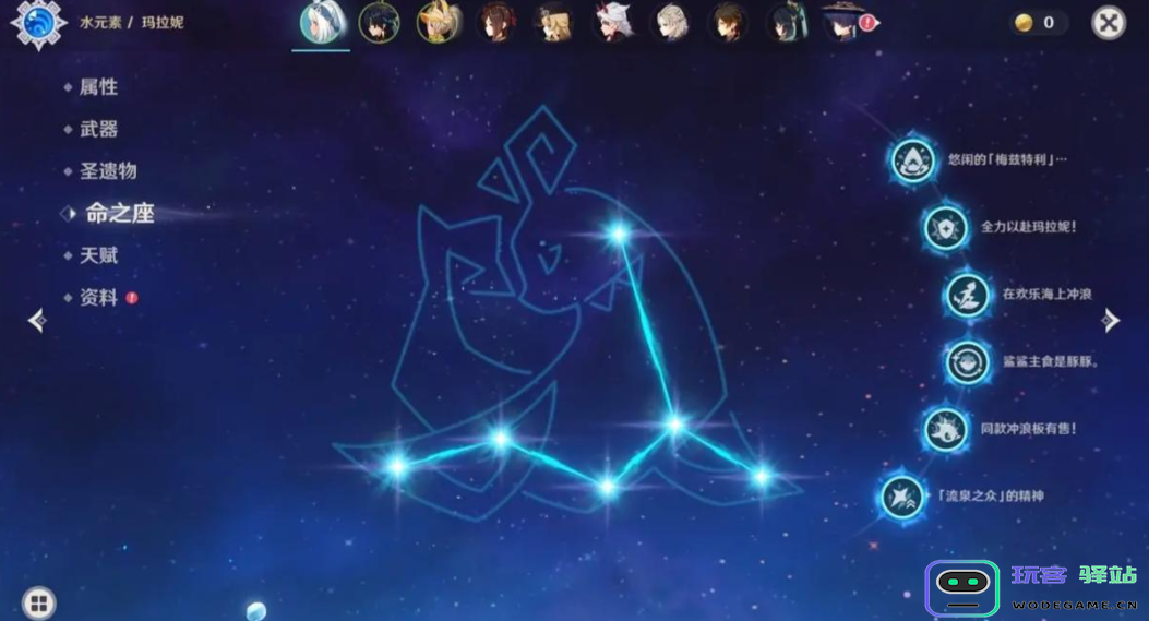 原神玛拉妮命座怎么选择