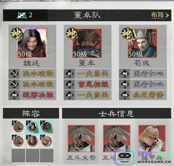 三国天下归心双辅流血队玩法攻略