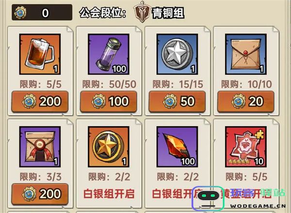 加勒比帝国进阶剂获取方法途径分享