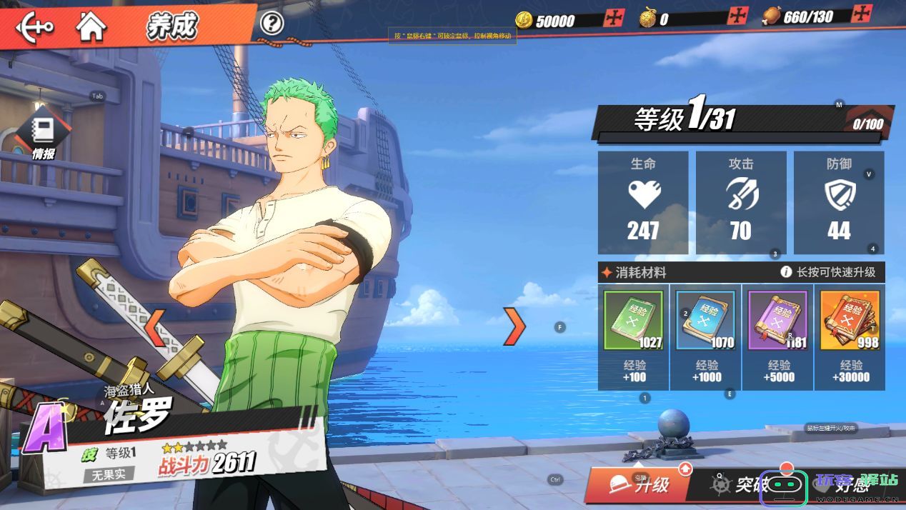 航海王热血航线中如何高效对战并击败佐罗技巧详解
