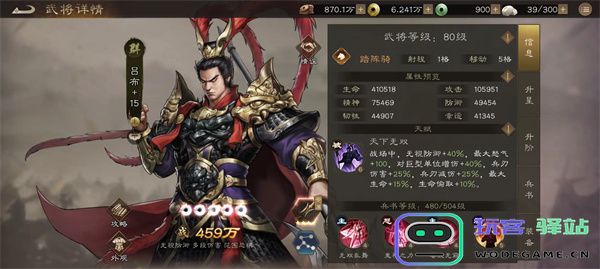 新三国志曹操传沙盘2050层攻略