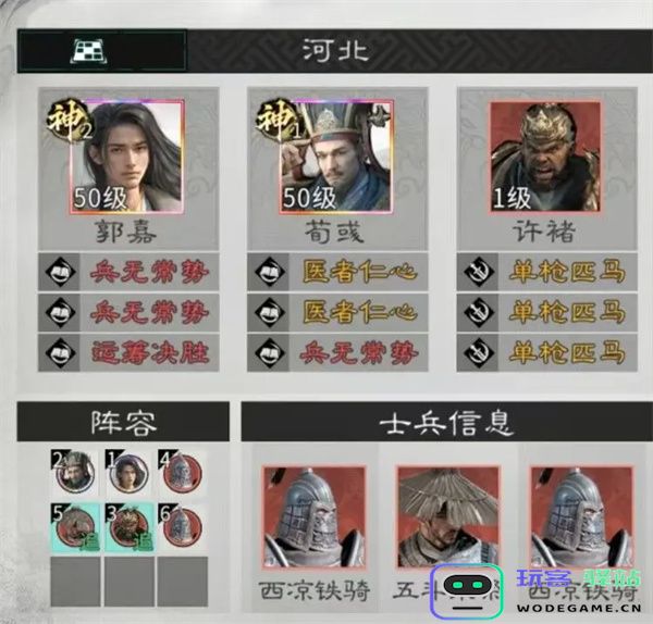 三国天下归心王佐血战队玩法攻略