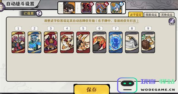 古今2风起蓬莱墨鬼剑流玩法攻略