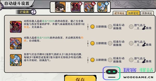 古今2风起蓬莱墨鬼剑流玩法攻略