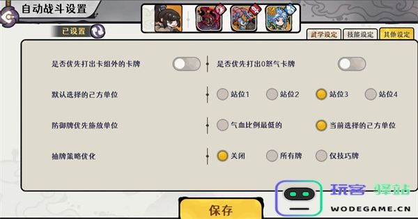 古今2风起蓬莱墨鬼剑流玩法攻略