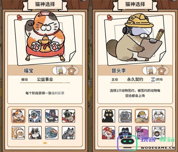 猫神牧场巨兽龙+鼠兔无脑通关攻略