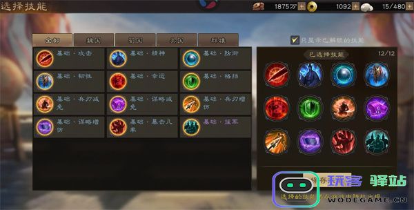 新三国志曹操传一骑当千玩法攻略