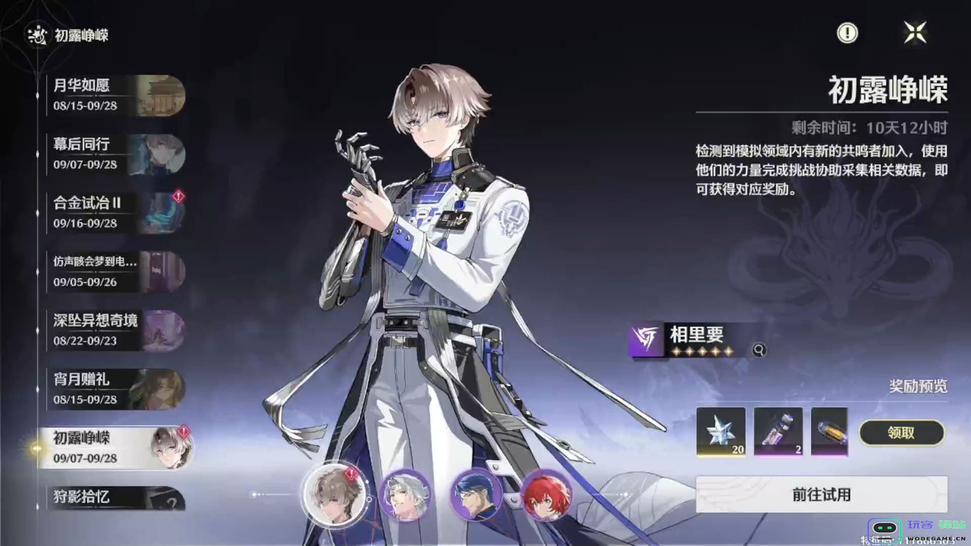 鸣潮相里要怎么玩