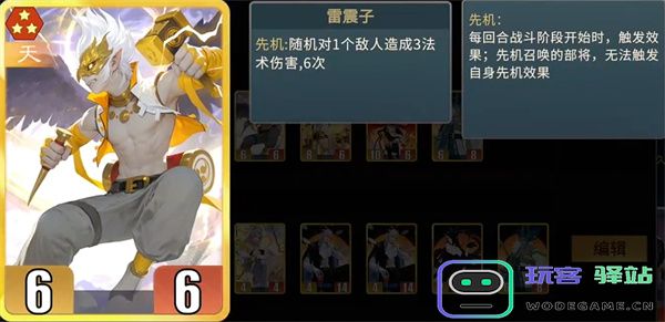 千机阵天庭阵营玩法搭配介绍说明