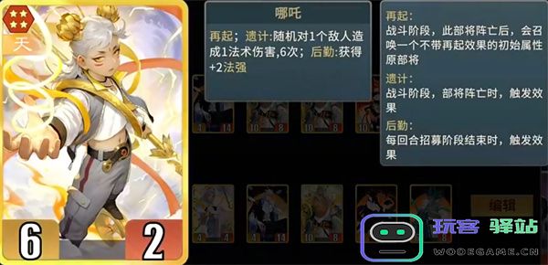 千机阵天庭阵营玩法搭配介绍说明