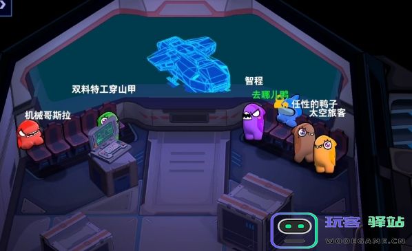 太空行动清洁工的玩法介绍与技巧分享