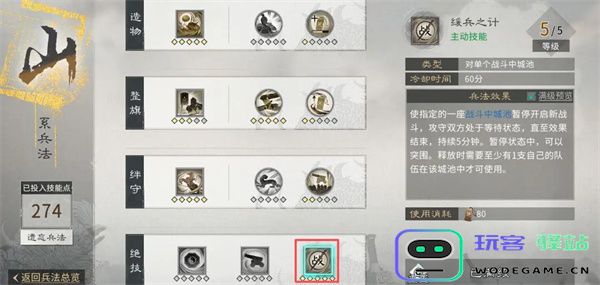 三国天下归心霜火争霸防守方案分享
