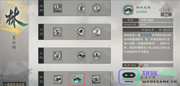 三国天下归心霜火争霸防守方案分享