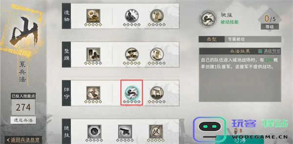 三国天下归心霜火争霸防守方案分享