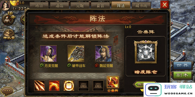 攻城掠地游戏中张郃第199关通关攻略与技巧分享