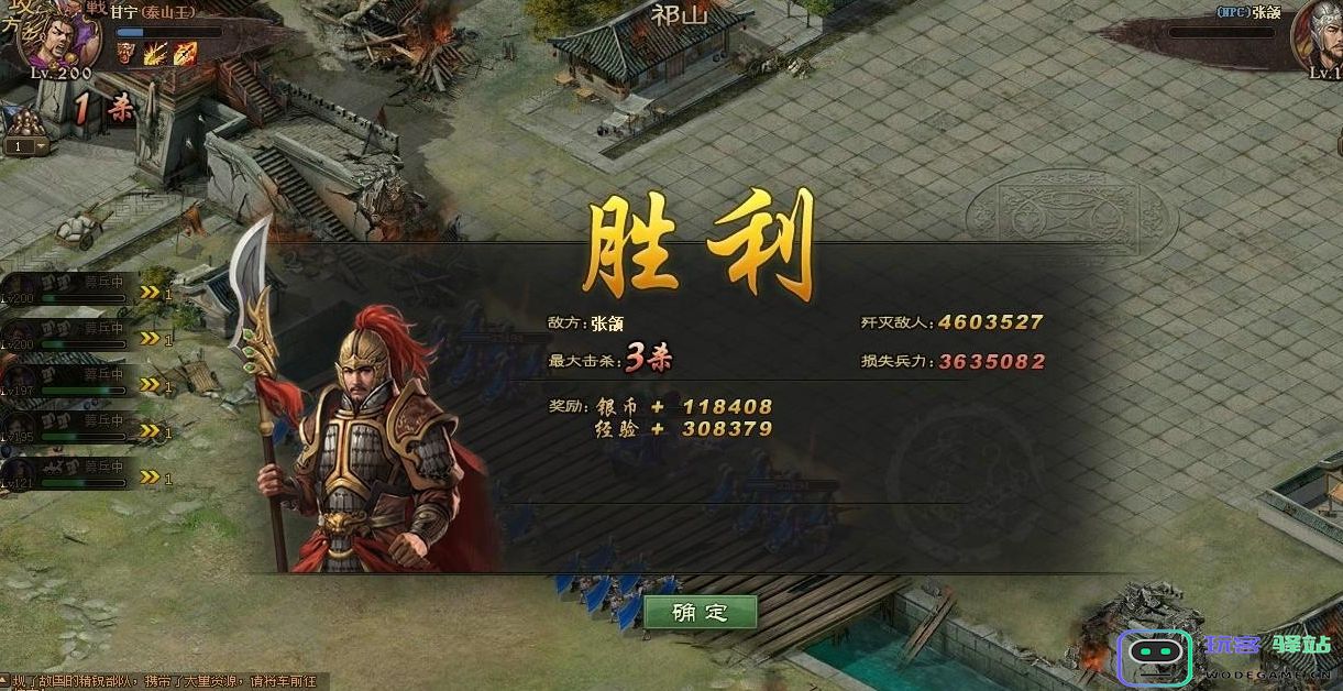 攻城掠地张郃199关怎么过