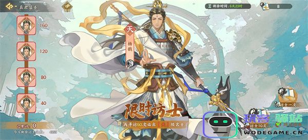 华夏绘世录拜帖获取方法途径分享