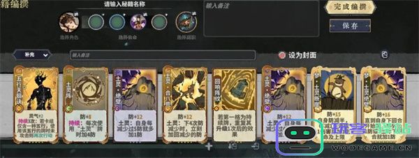 弈仙牌杜伶鸳上分卡组搭配推荐