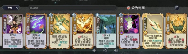 弈仙牌杜伶鸳上分卡组搭配推荐