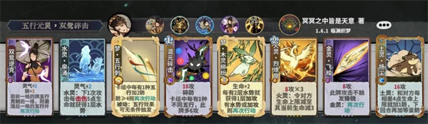 弈仙牌杜伶鸳上分卡组搭配推荐