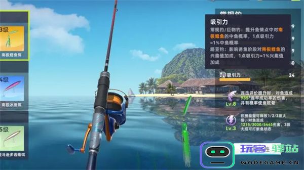 钓鱼巨物猎手钓具选择与培养攻略