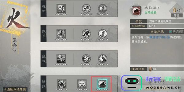 三国天下归心霜火争霸进攻方案分享