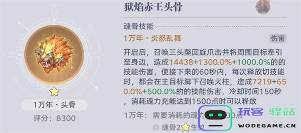 斗罗大陆猎魂世界1.5版本新魂核魂骨系统解析