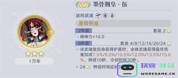 斗罗大陆猎魂世界1.5版本新魂核魂骨系统解析