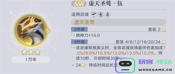 斗罗大陆猎魂世界1.5版本新魂核魂骨系统解析