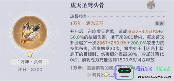 斗罗大陆猎魂世界1.5版本新魂核魂骨系统解析