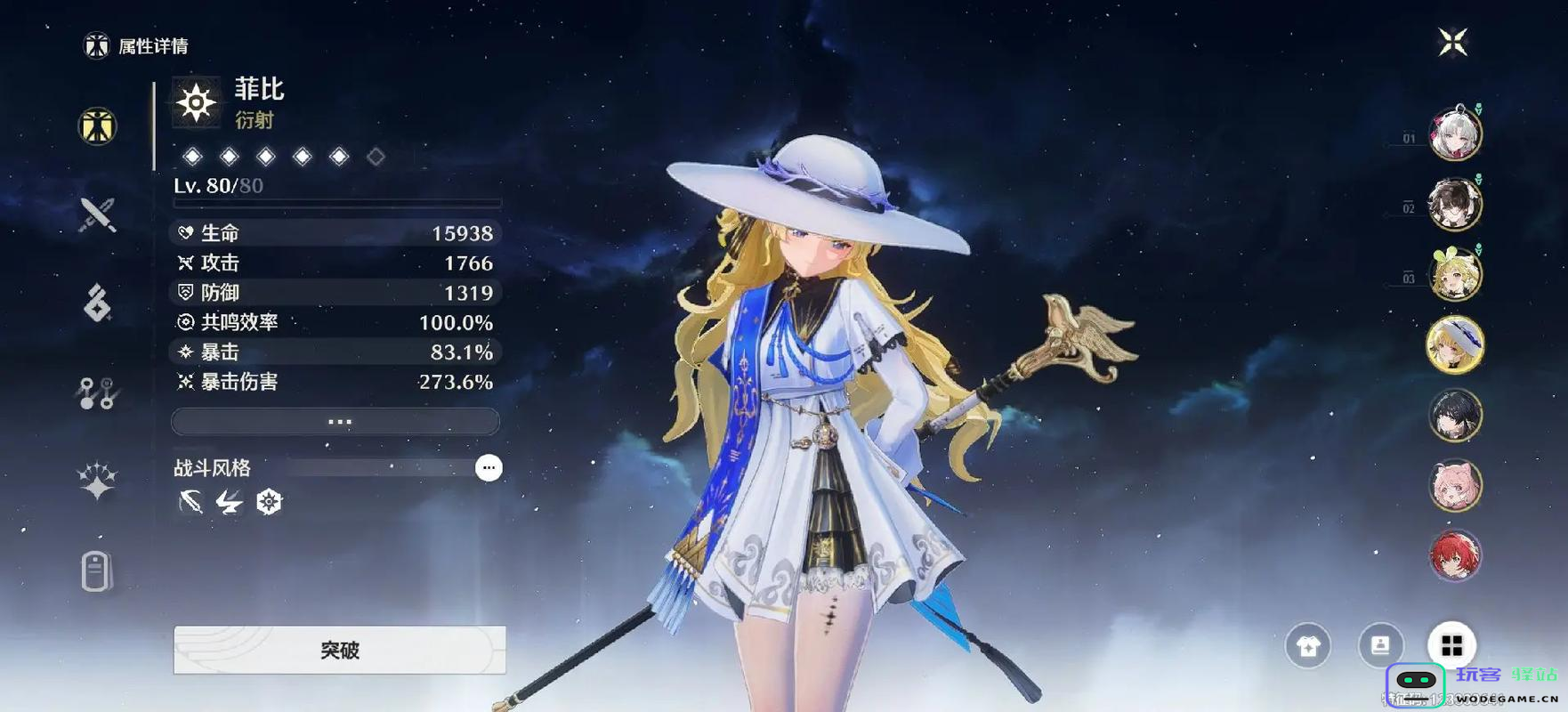 鸣潮菲比的玩法介绍和攻略，帮助玩家轻松掌握游戏技巧