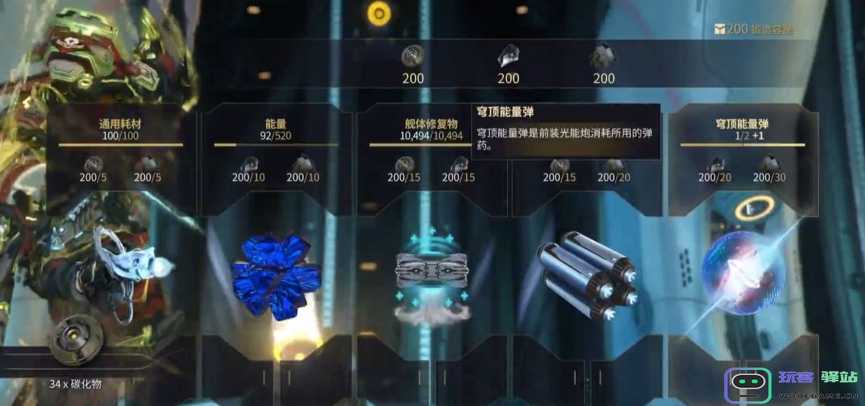 星际战甲舍杜怎么获得