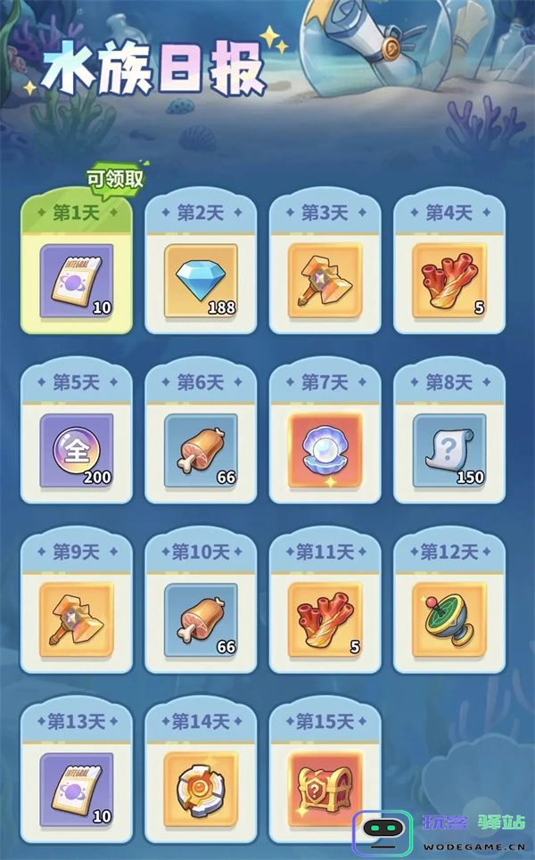 永远的蔚蓝星球迷之海域活动玩法