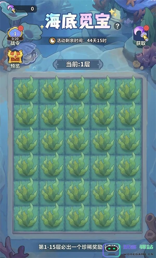 永远的蔚蓝星球迷之海域活动玩法